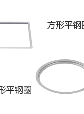 火锅电磁炉配件钢圈下沉嵌入式
