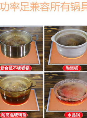 海利华商用火锅电陶炉不挑锅具