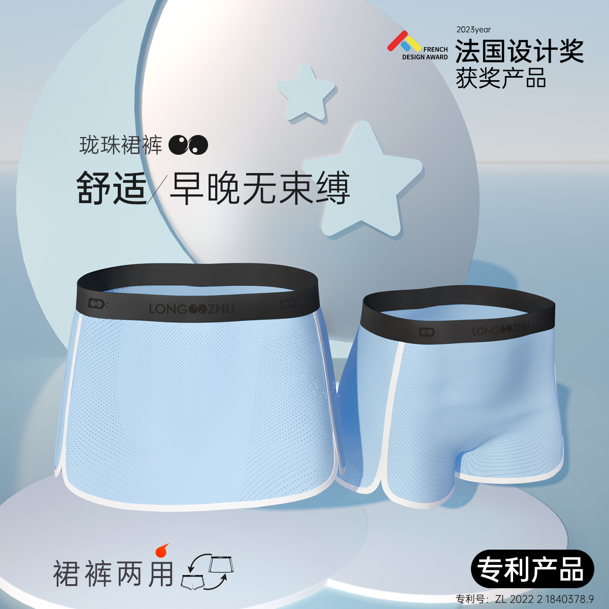 珑珠裙法国设计奖获奖产品青少年发育裙裤裸睡无束缚助发育阿罗裤,淘宝优惠券,粉丝福利购,淘宝优惠卷