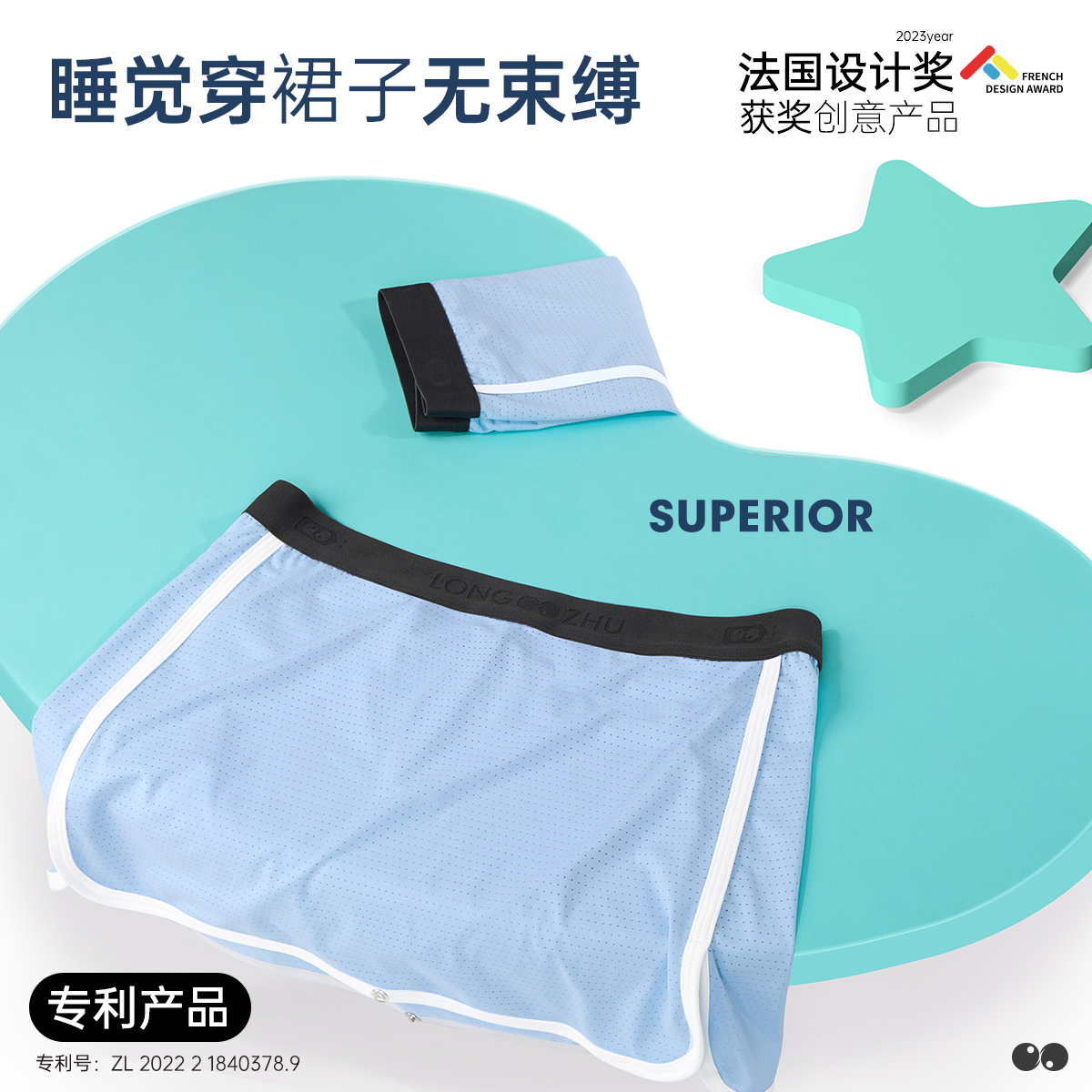 珑珠裙法国设计奖获奖产品青少年发育裙裤裸睡无束缚助发育阿罗裤,淘宝优惠券,粉丝福利购,淘宝优惠卷