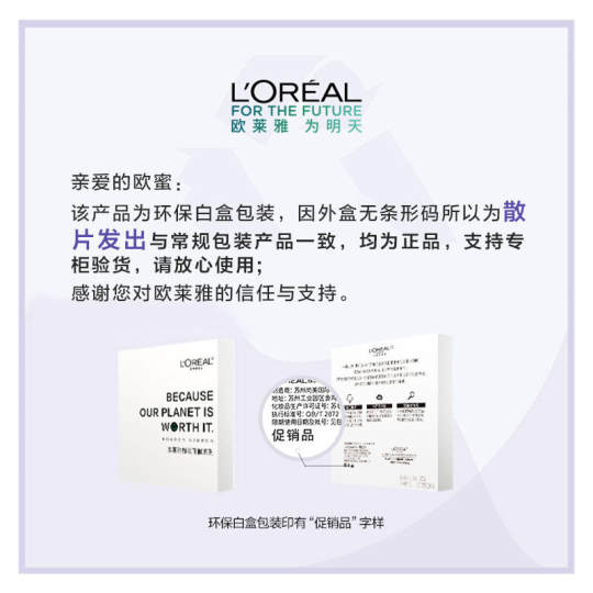 欧莱雅安瓶面膜玻尿酸精华补水保湿修护紧致抗皱女男士玻色因正品