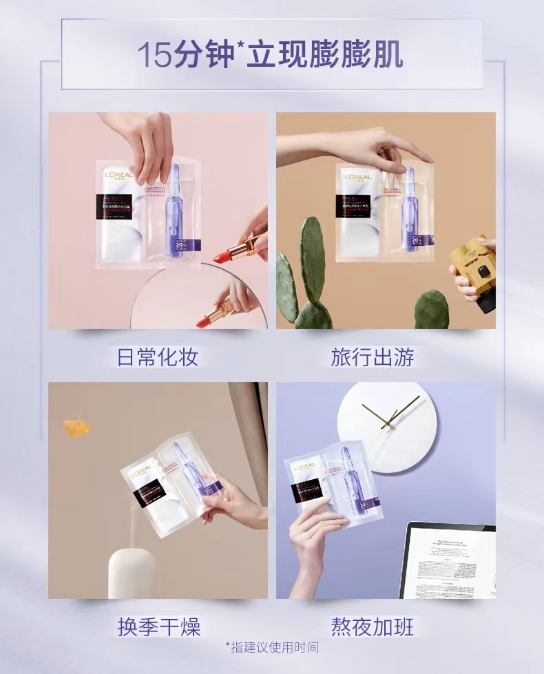 欧莱雅玻尿酸安瓶精华面膜，补水保湿紧致抗皱女淡纹修护波色因正品-第5张图片-提都小院