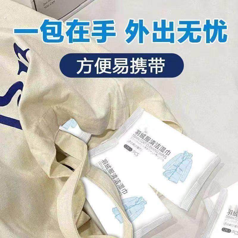羽绒服清洁湿巾便携干洗干洗湿纸巾清洗湿巾擦羽绒服免洗清洁湿巾,淘宝优惠券,粉丝福利购,淘宝优惠卷