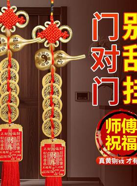 五帝钱门对门铜葫芦财库牌纯铜摆件入户大门卧室吉祥结铜钱串挂件