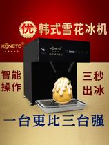 South Korean Snow Ice Machine Korean Snow Ice Machine Commercial Snow Ice Cice Machines Home Mianmian Ice Ice Pice Skating