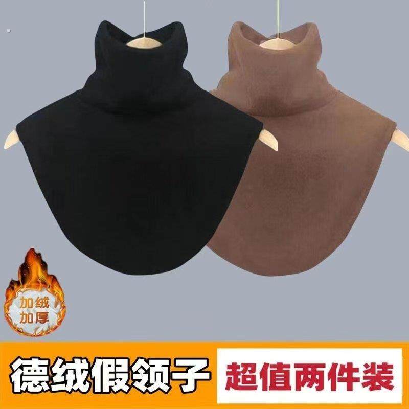 男女德绒假领子新款围脖百搭卫衣毛衣领高领保暖护颈椎脖套秋冬季,淘宝优惠券,粉丝福利购,淘宝优惠卷
