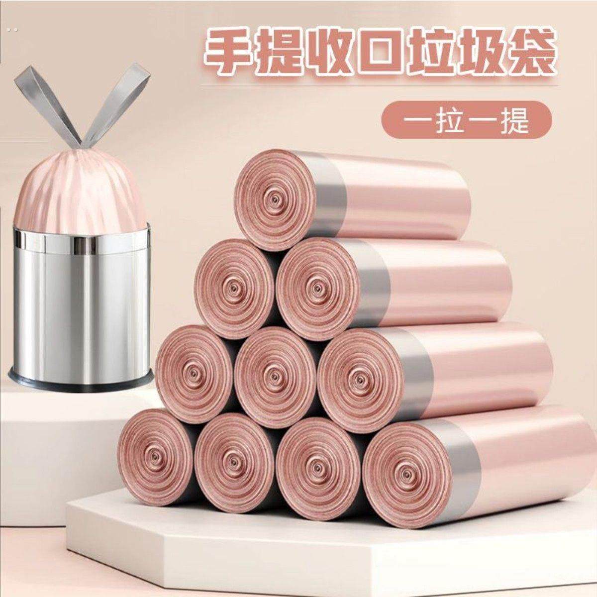 特厚大号垃圾袋加厚抽绳塑料袋手提式收口家用粉色厨房宿舍收纳袋,淘宝优惠券,粉丝福利购,淘宝优惠卷