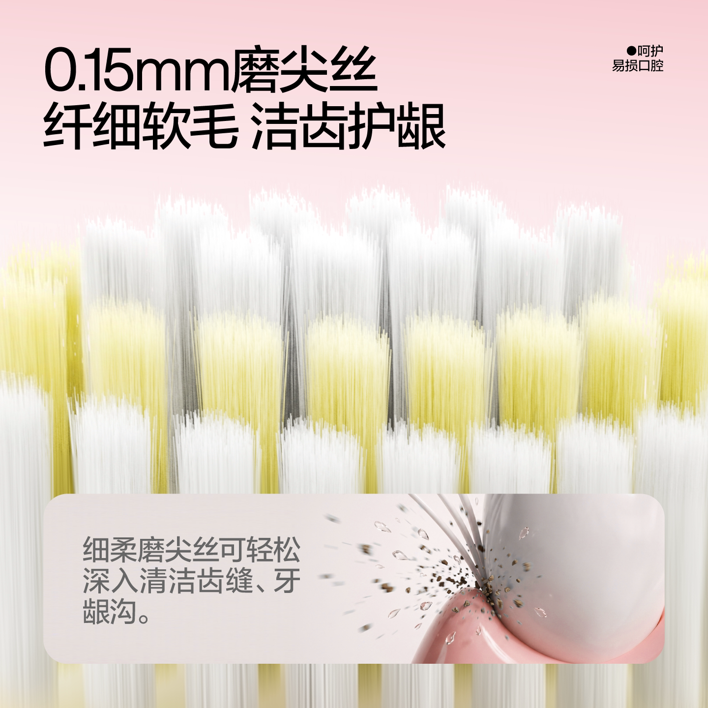 呼吸海洋牙刷软毛5支舒护体验装