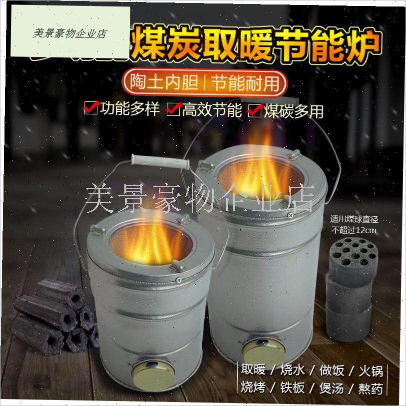 蜂窝煤取暖炉农村老式家用煤炭煤球柴火木炭烧水U取暖炉煤球炉手. - 图0
