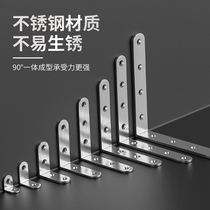 Lengthened corner-code chair nut bearing furniture perforated aluminium alloy angle iron 90-degree right angle connection screw fixed
