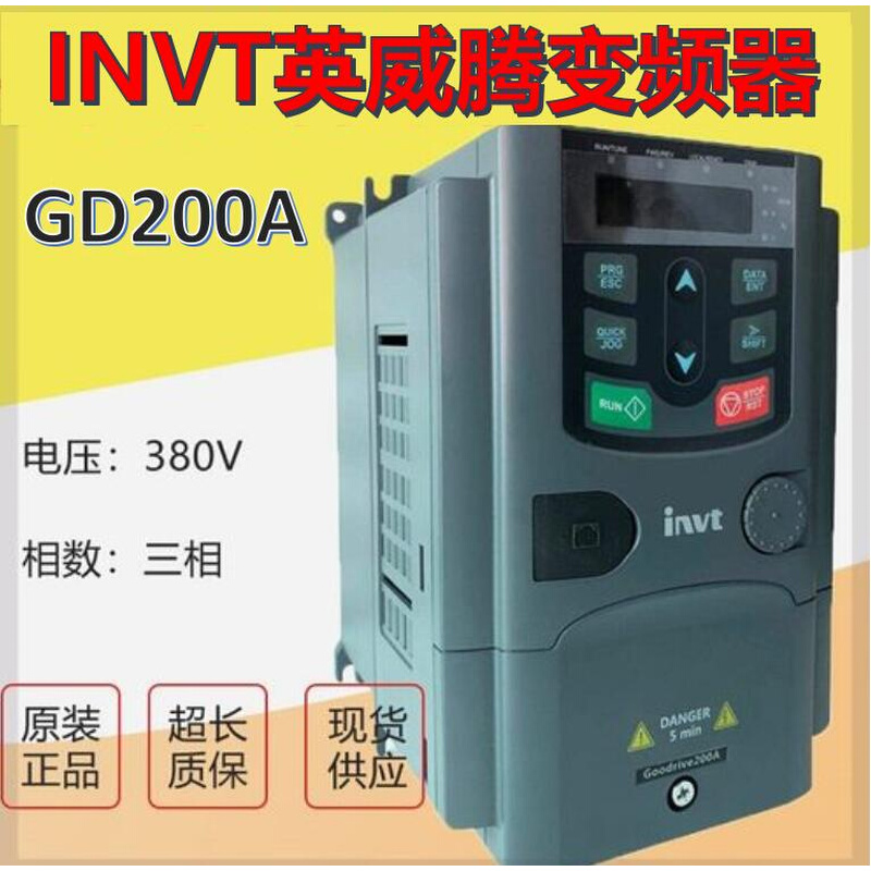 重载英威腾变频器GD200A-0R7G 1R5G 2R2G 004 5R5 7R5 011 015 - 图1