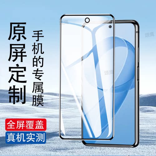 颂鹰适用于红米K90promax钢化膜全覆盖高清玻璃Redmi抗蓝光k90max手机膜保护防摔防爆K90全包无白边屏保贴膜 - 图0