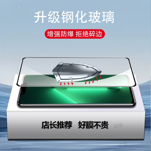 颂鹰适用苹果13钢化膜iphone13pro手机膜5G高清抗蓝光ipone13promax全屏覆盖保护ip13mini全包边玻璃防摔防爆 - 图3