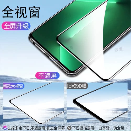 颂鹰适用苹果13钢化膜iphone13pro手机膜5G高清抗蓝光ipone13promax全屏覆盖保护ip13mini全包边玻璃防摔防爆 - 图1