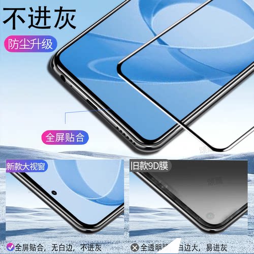 颂鹰适用于红米K90promax钢化膜全覆盖高清玻璃Redmi抗蓝光k90max手机膜保护防摔防爆K90全包无白边屏保贴膜 - 图2