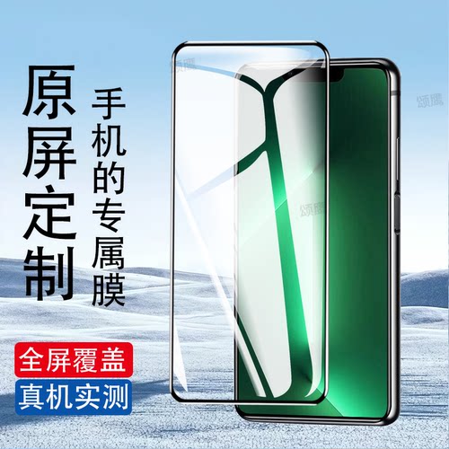 颂鹰适用苹果13钢化膜iphone13pro手机膜5G高清抗蓝光ipone13promax全屏覆盖保护ip13mini全包边玻璃防摔防爆 - 图0