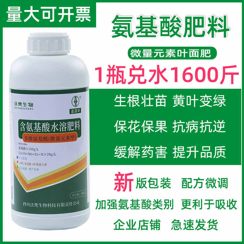 植物微量元素 Top 500件植物微量元素 22年11月更新 Taobao