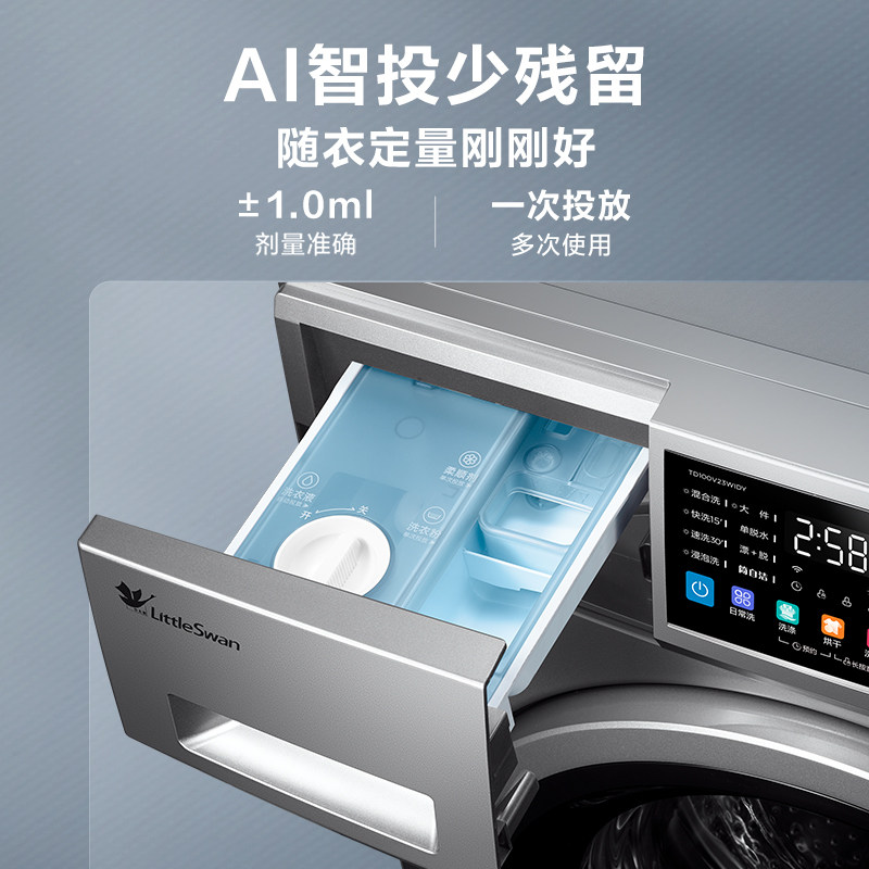 【新品】小天鹅洗衣机洗烘一体滚筒 小天鹅传祥洗衣机