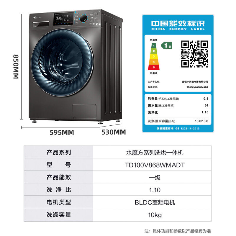 【咨询领券】小天鹅洗衣机10kg滚筒 小天鹅传祥洗衣机