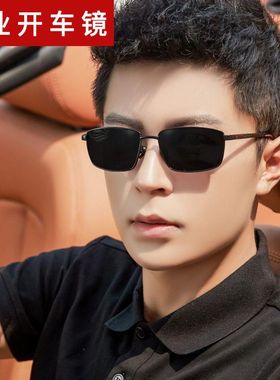 钓鱼眼镜看漂专用射鱼眼镜高清防紫外线开车偏光太阳镜墨镜男