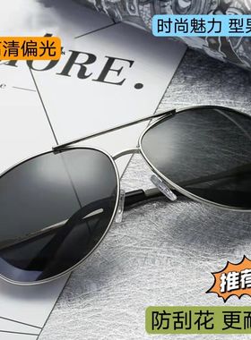 变色偏光太阳镜男日夜两用司机驾驶蛤蟆镜复古墨镜男士钓鱼眼镜潮
