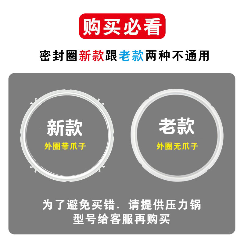 通用 电压力锅密封圈胶圈2L4L5L6L升电高压锅配件锅盖皮圈胶垫 - 图0