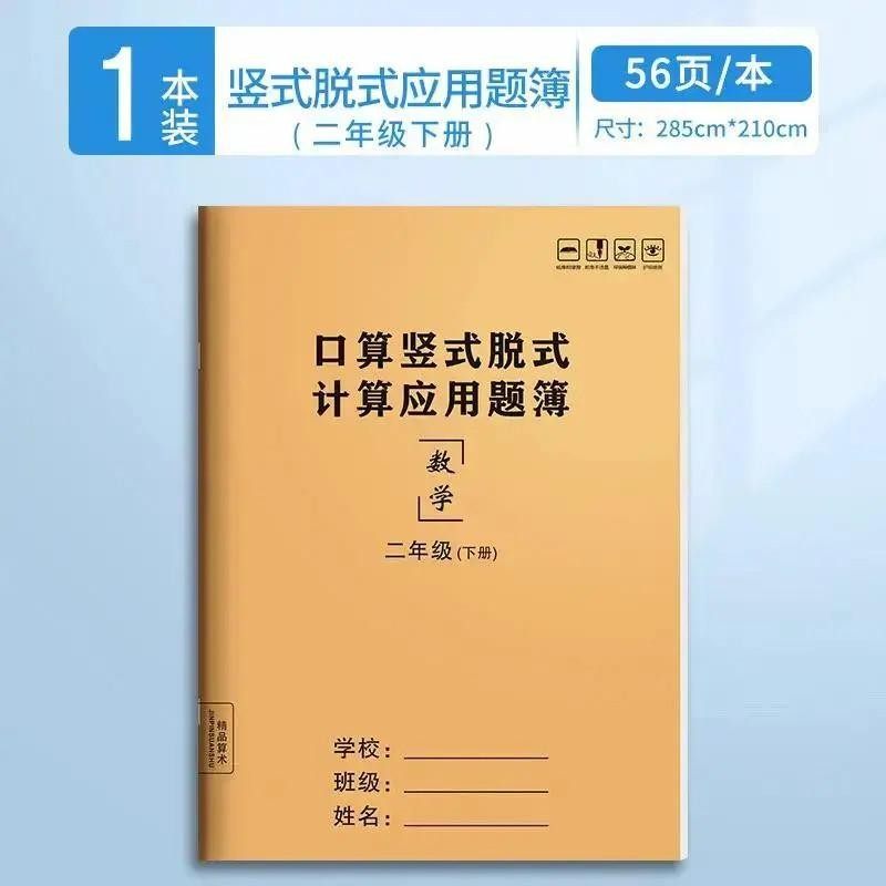 【每日一练】一二三四五六年级上下册数学口算题竖式算术课业本,淘宝优惠券,粉丝福利购,淘宝优惠卷