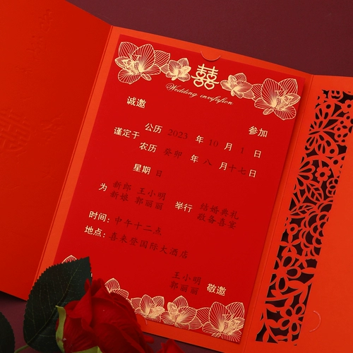 См. Приглашение на брак Высоко -10 китайских свадебных приглашений Свадебная бумага Приглашение 2023 Новая атмосфера