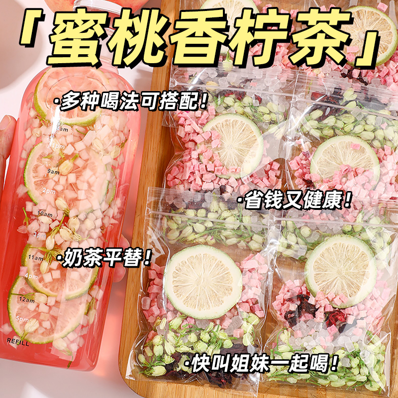 蜜桃乌龙柠檬茶蜂蜜果酱茶夏日饮品朋友女生泡水喝的饮料果茶冲泡