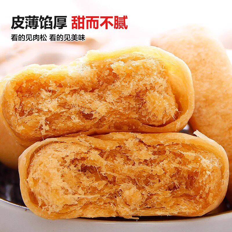糖尿饼病人专用零食木糖醇肉松饼三血糖高孕妇糖友糖尿人食物食品