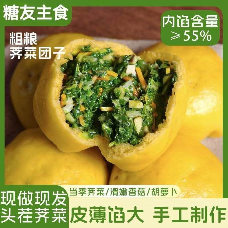 糖尿人专零食品血糖高吃的无糖精荞麦荠菜素包儿童孕妇糖友控用糖,淘宝优惠券,粉丝福利购,淘宝优惠卷