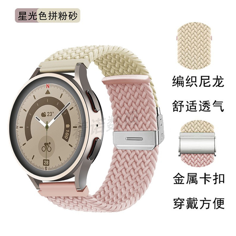 适用三星GalaxyWatch6/5/4 pro拼色尼龙编织classic 42/46表带40/44mm男女samsung Gear S3替换active2腕带-图0