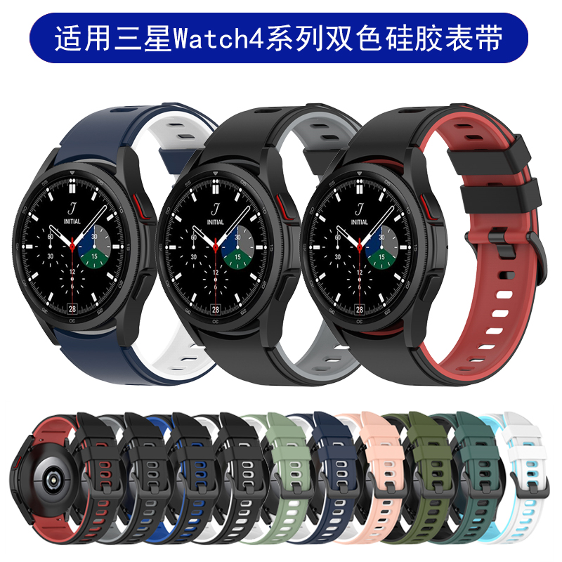 适用三星galaxy watch6/5/4 classic硅胶表带40/46mm官方款运动替换42腕带44mm配件Samsung智能手表非原装pro - 图2