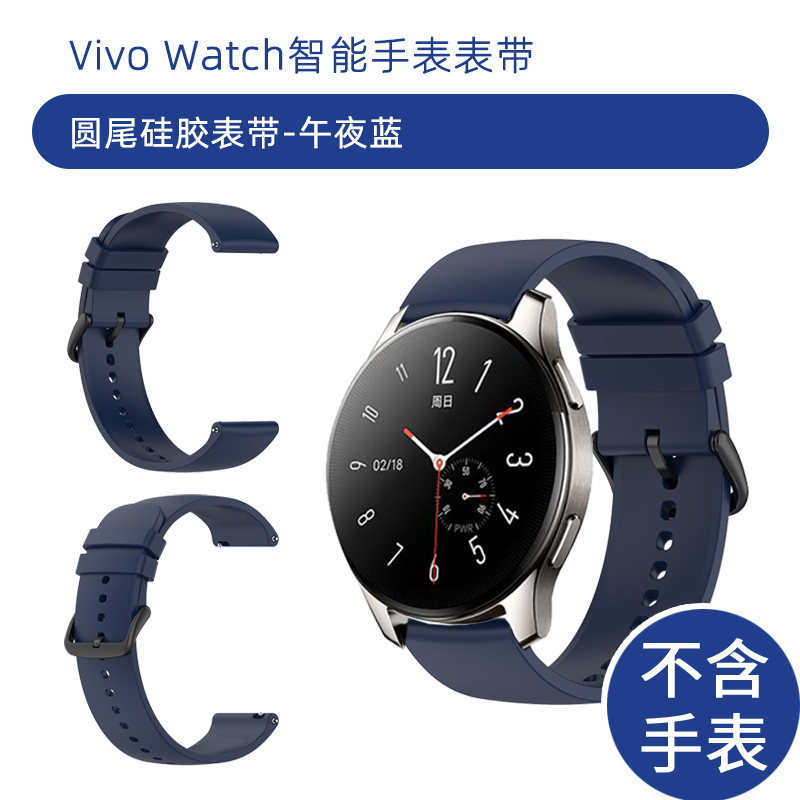 适用Vivo Watch2代智能硅胶运动表链表带42替换带46mm腕带原装同款替换配件女表带手环男个性vivo watch2表带 - 图3