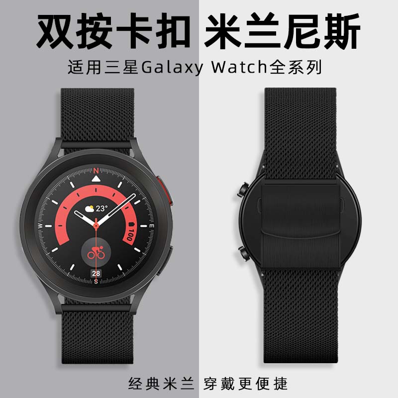 适用三星galaxy watch6/5pro智能手表带watch4 classic 46/42mm金属active2防水gear s3/s4米兰40/44替换腕带 - 图0