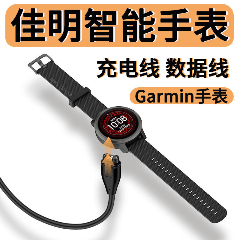 适用Garmin充电线佳明手表245m本能vivoactive3数据线飞耐时fenix5/6X/5/6S/935/945/D2/sport原装同款充电器-图2