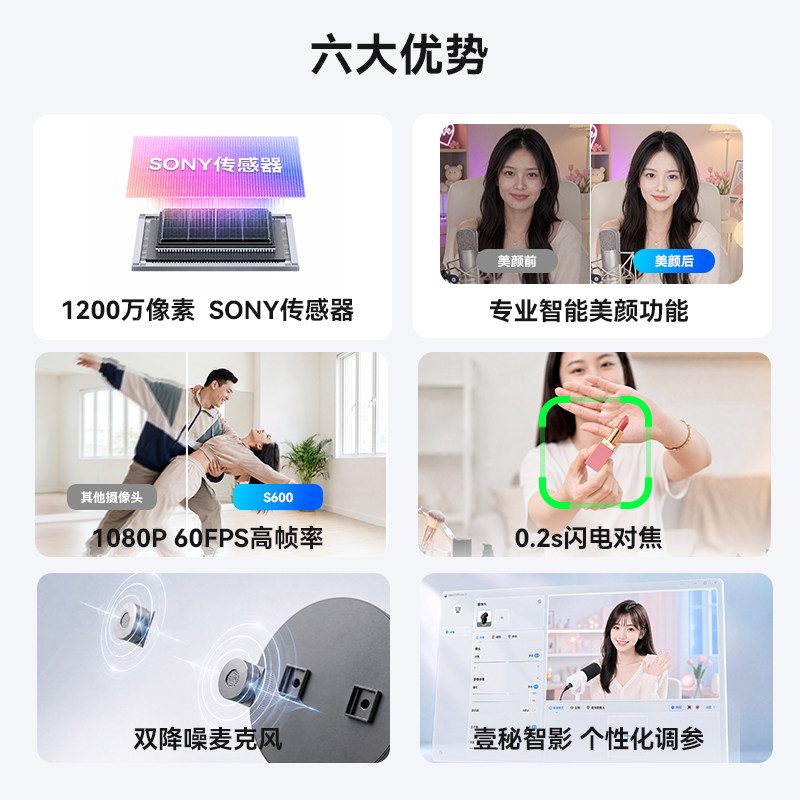 壹秘4k直播电脑摄像头S600台式机游戏直播带货usb外接专用摄像头