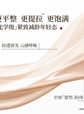 【晁然双11】尧光紧塑气垫滋润紧致养肤轻薄遮瑕干皮持久敏肌