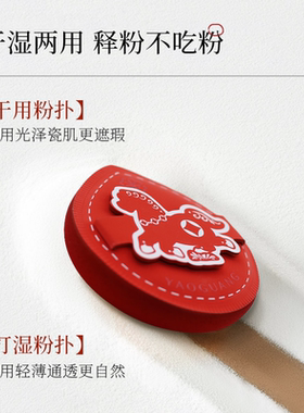 尧光天驷行柔云全景粉扑 干湿两用快速上妆 软糯不吃粉