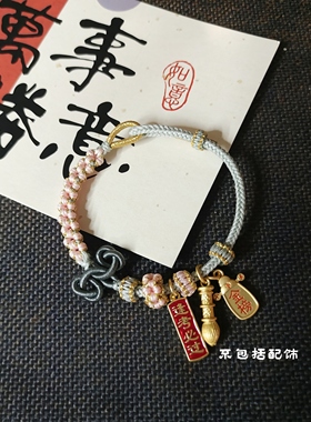 材料包自编文昌结上岸编织手绳DIY材料包可穿珠自编男女通用手绳