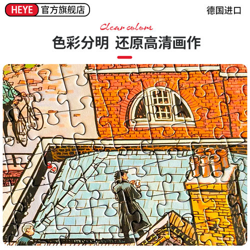 HEYE拼图2000片夏洛克成人版高级感拼装高端进口高难度解压礼物 - 图1
