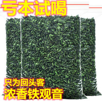 New tea Zhengzong Anxi Railway Guanyin Dense Fragrant Type Bagged 500 gr Alpine Oolong Tea