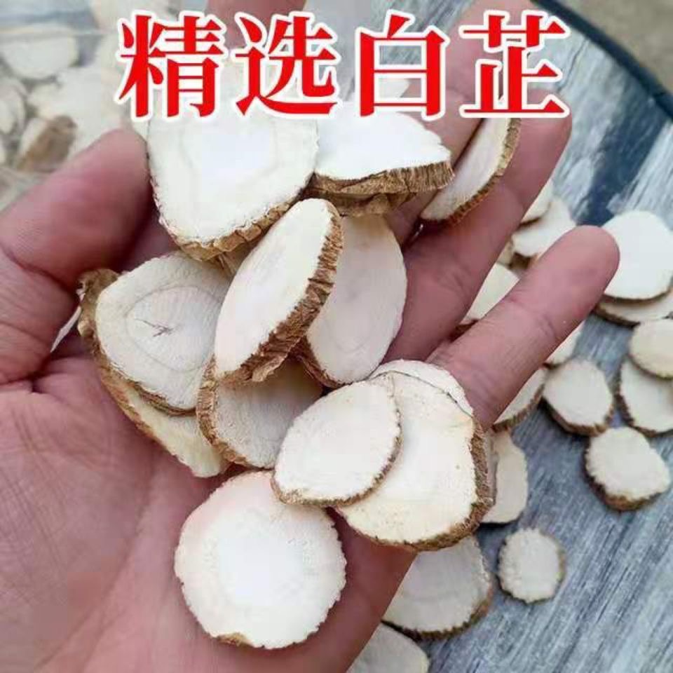 白芷中药材正品白芷根500g克白芷片药材可搭白术白芍白茯苓甘草 - 图2