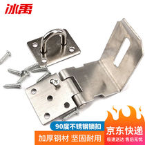Ice Yu BJyl-11 thickened stainless steel latch (fit screw) buckle security door lock security padlock 90 degrees