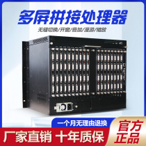Multi-screen splicing processor splicing screen control Image HDMI seamless hybrid monitoring network video decoding matrix