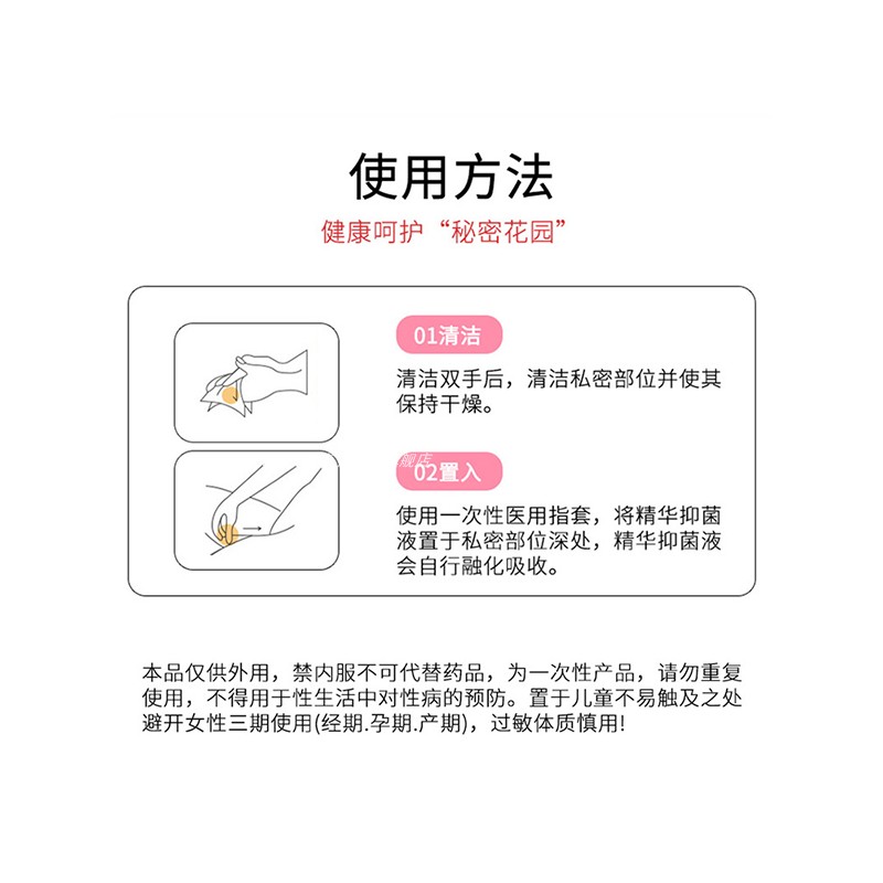 旗舰店/芭瑞雅凝胶正品新款私处护理抑菌液水润抑菌油官方迪美蕾-图1