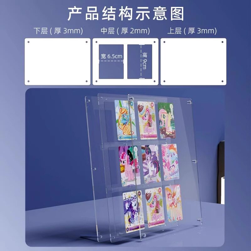 小卡展示架亚克力卡砖拍立得追星相框空框透明摆台9宫格立牌定制