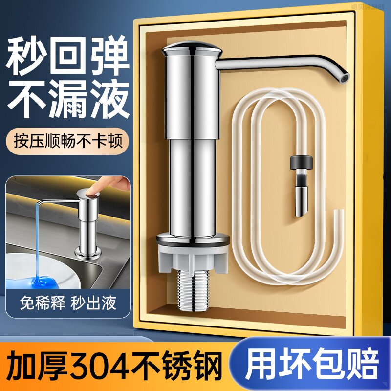 JOMWA牧王304不锈钢厨房洗洁精压取器家用水槽皂液器洗菜盆按压神,淘宝优惠券,粉丝福利购,淘宝优惠卷