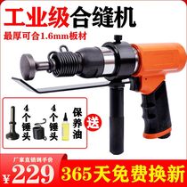 Wind Pipe Lancing Machine Pneumatic Snap-Edge Machine Gas Hammer Knock-Edge Machine Steam Impact Hammer Ventilation Duct Seal Edge Stitch-Up Tool