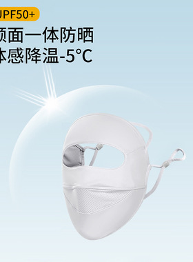 防晒面罩防紫外线薄款女